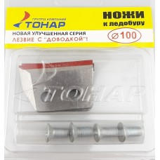 Ножи к ледобуру Тонар 100мм Ножи к ледобуру Тонар 100мм